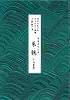 明暗　尺八　楽譜 （A4折本） 明暗 尺八 楽譜 （A4折本）